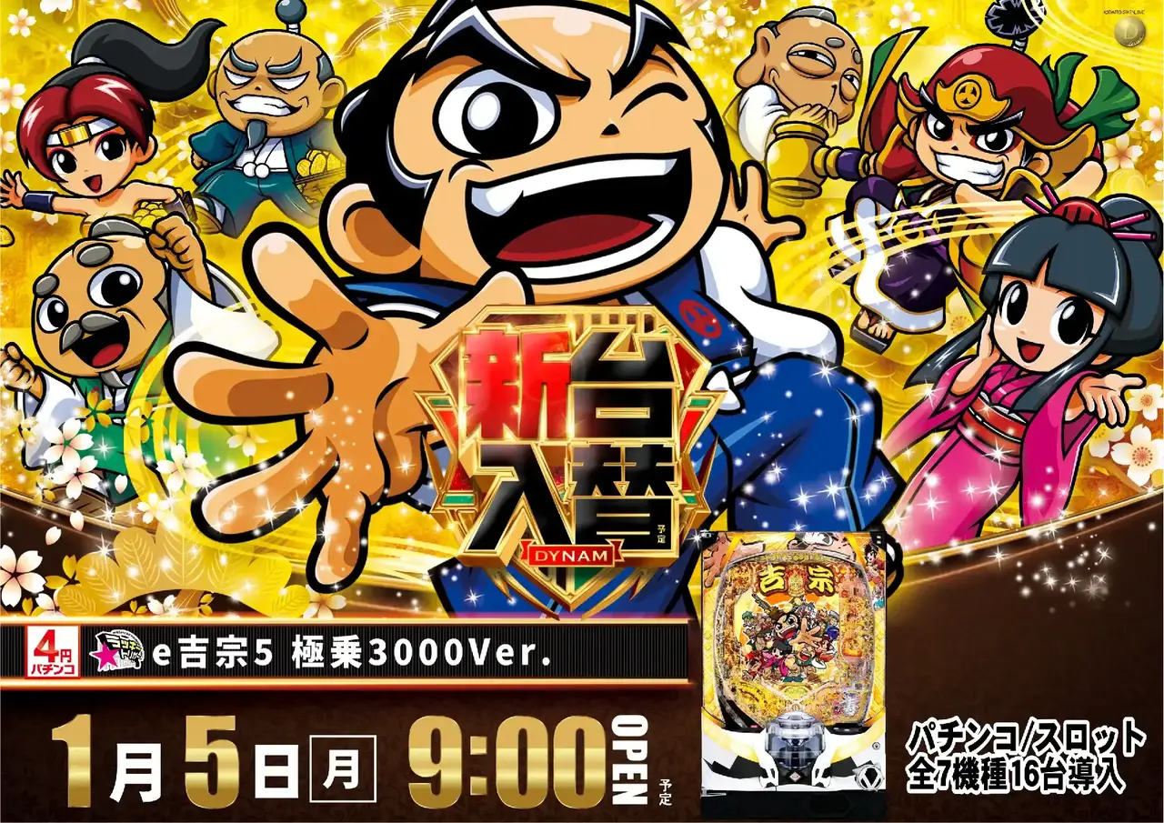 0105_az_%e5%90%89%e5%ae%97%e3%82%88%e3%81%93