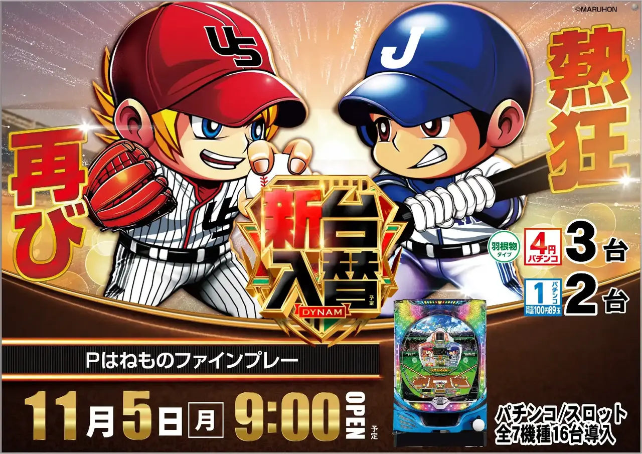 0105_az_%e3%83%95%e3%82%a1%e3%82%a4%e3%83%b3%e3%83%97%e3%83%ac%e3%83%bc%e3%82%88%e3%81%93