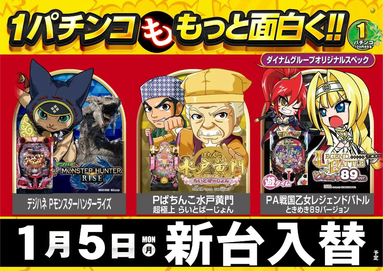 0105_az_1%e5%86%86%e3%82%88%e3%81%93