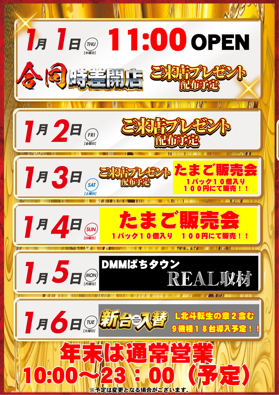 %ef%bc%91%e6%9c%88%e5%b9%b4%e5%a7%8b%e3%82%ab%e3%83%ac%e3%83%b3%e3%83%80%e3%83%bc%e7%b8%a6