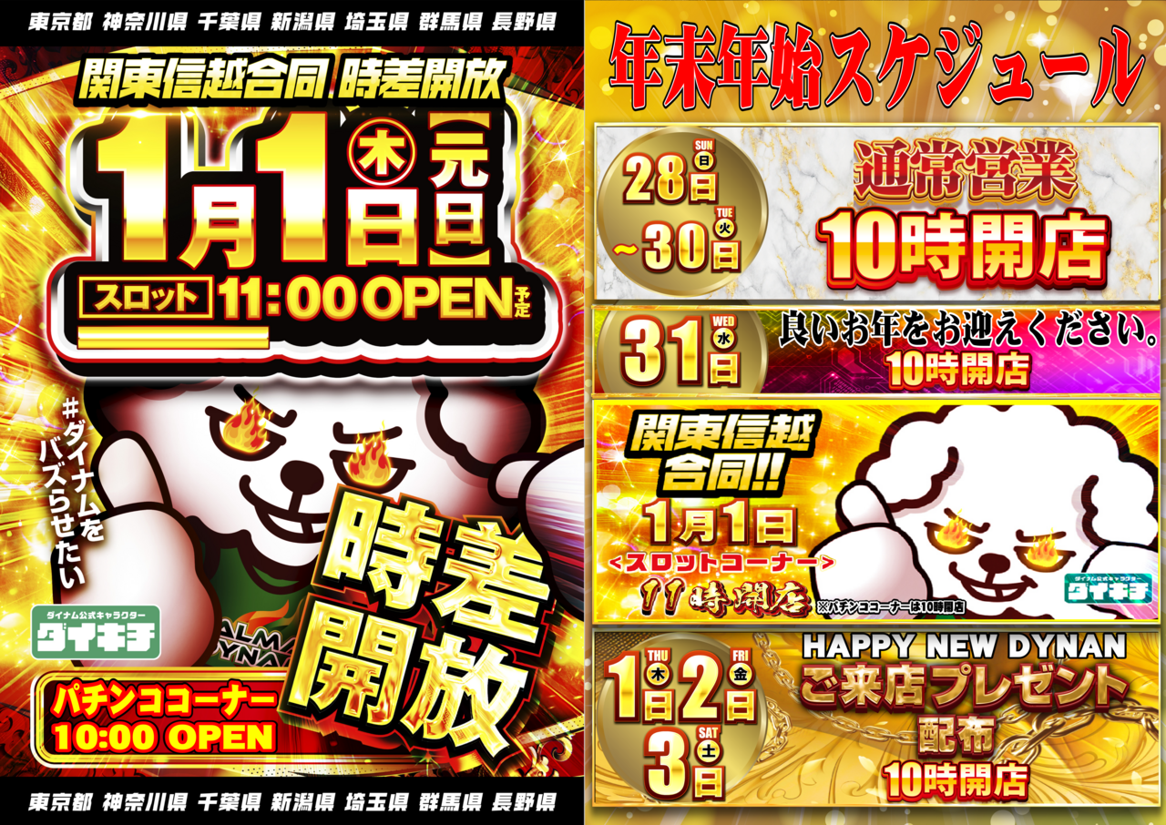 %e3%83%80%e3%82%a4%e3%82%ad%e3%83%81%e7%b8%a6