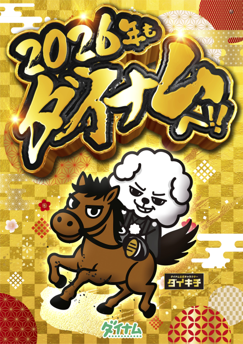 2026%e3%81%9f%e3%81%a6