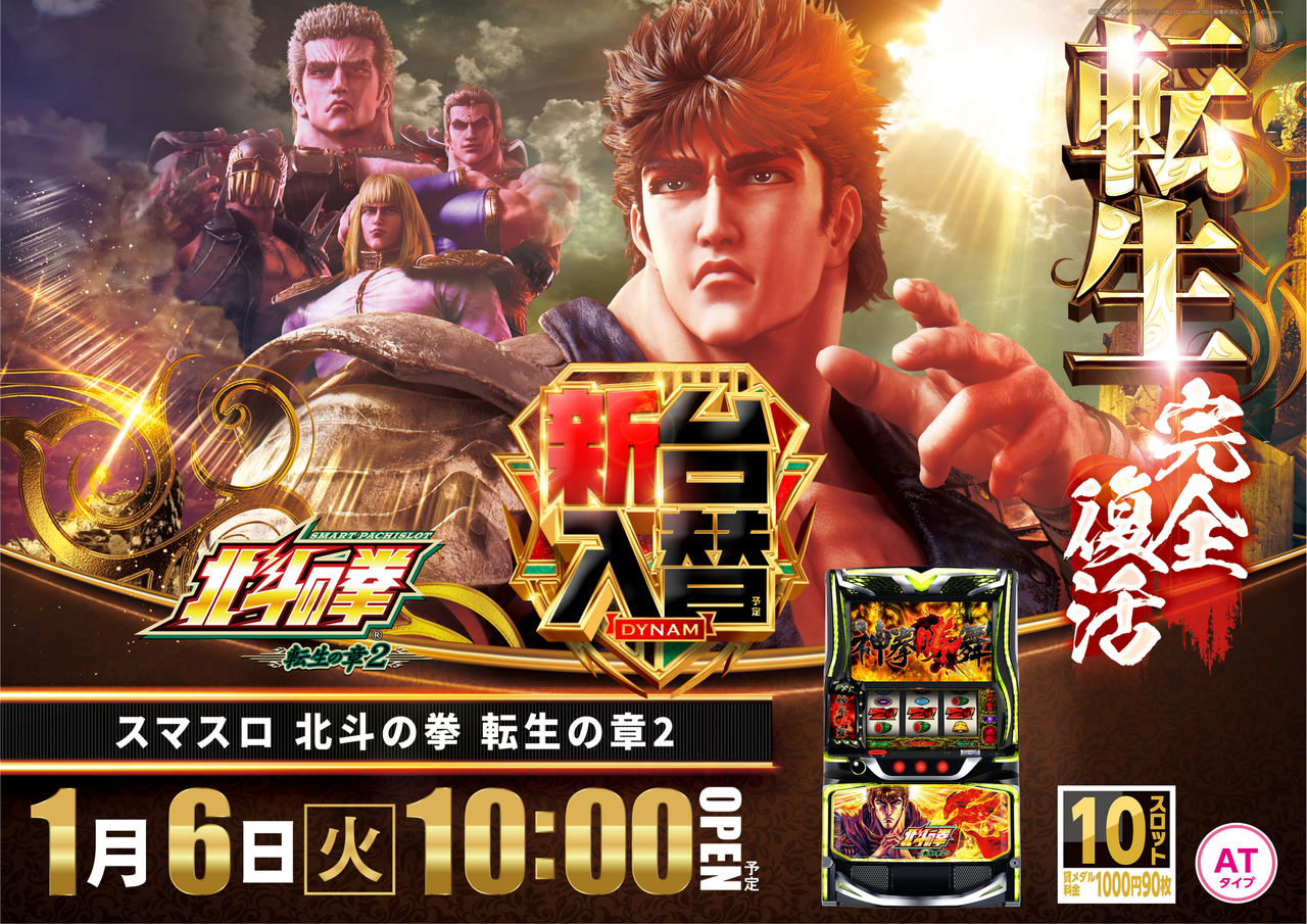 %e5%8c%97%e6%96%97%e3%80%80%e6%a8%aa