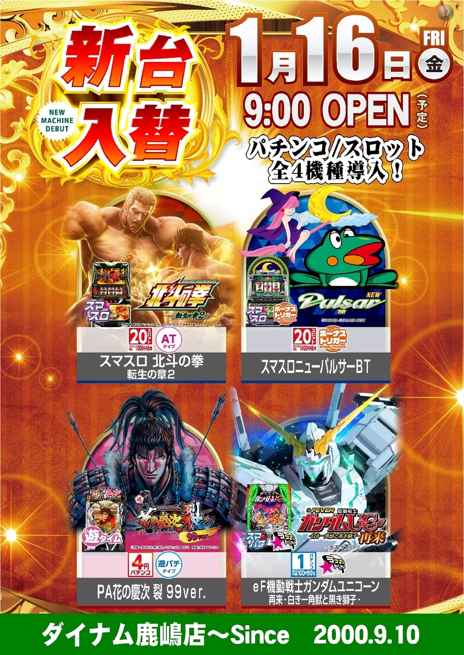 0116%e6%a9%9f%e7%a8%ae%e4%b8%80%e8%a6%a7%e7%b8%a6azline_rich_w1040