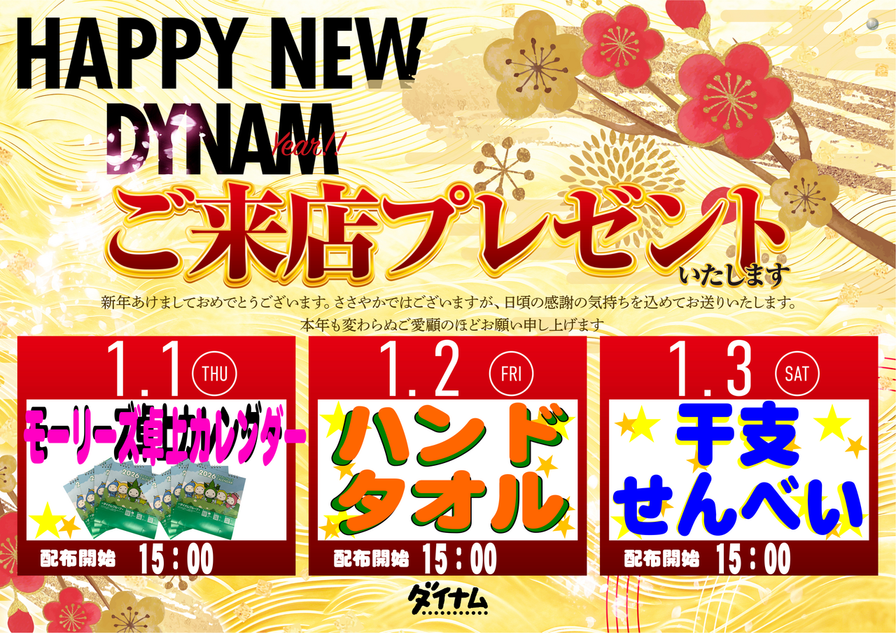 %e5%b9%b4%e5%a7%8b%e7%b7%8f%e4%bb%98%e3%81%91%e6%a8%aa