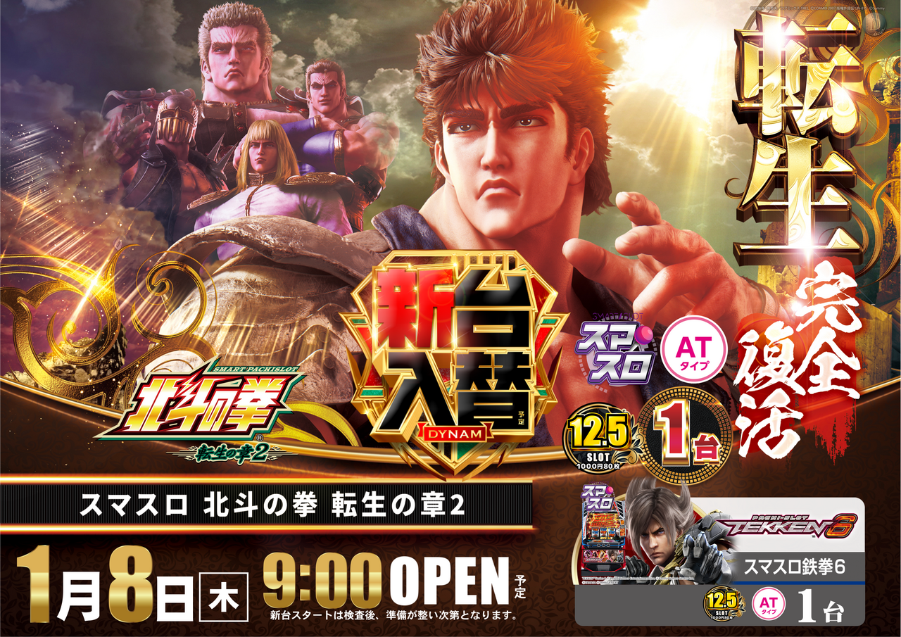 01.08%e5%85%a5%e6%9b%bf%e5%8c%97%e6%96%97%e6%a8%aa