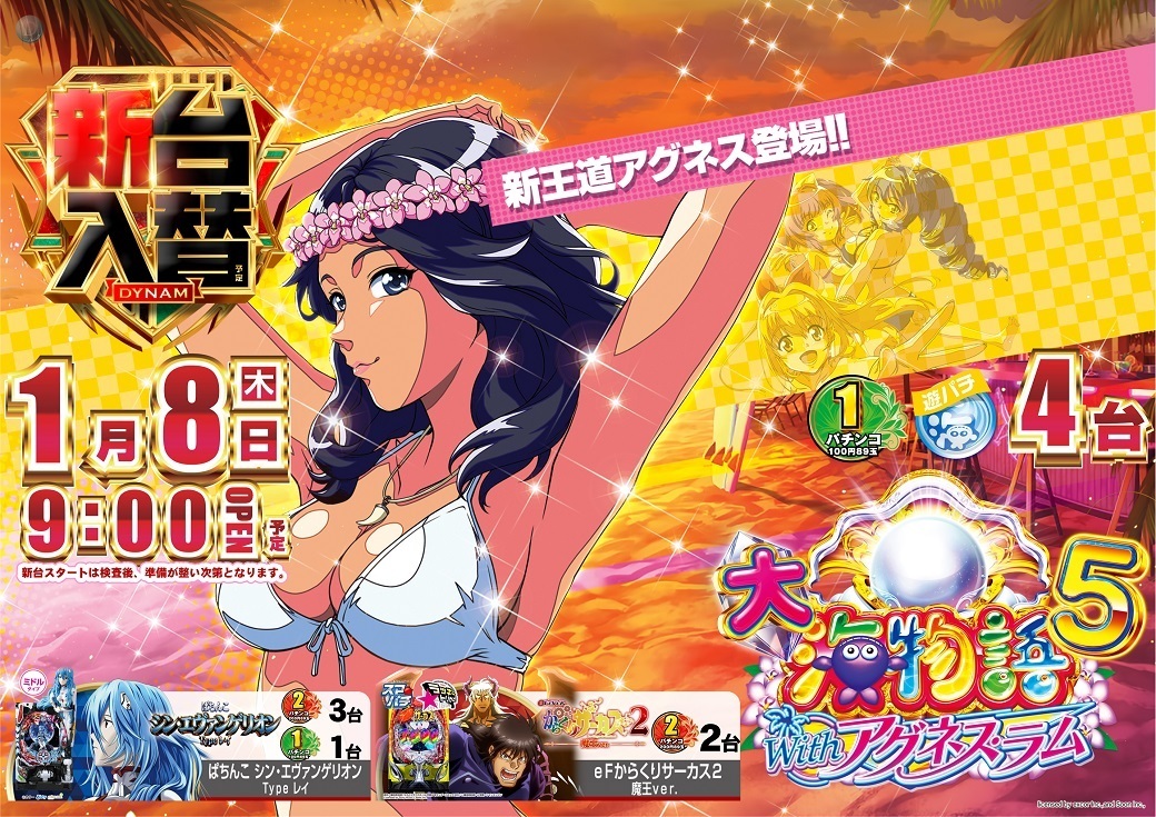 0108%e5%85%a5%e6%9b%bf%e6%b5%b7%e3%82%88%e3%81%931040