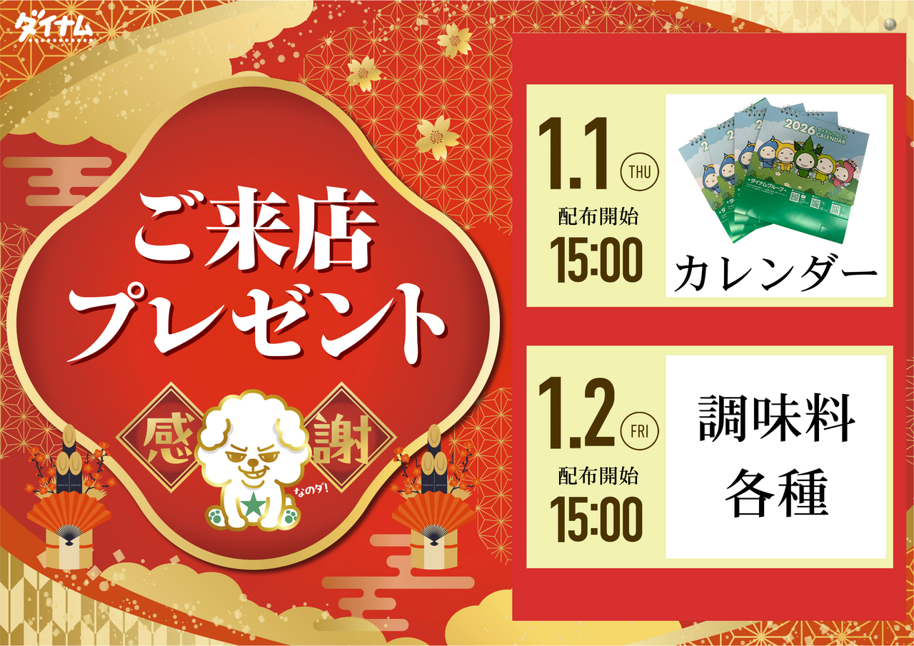 0101-0102%e6%9d%a5%e3%83%97%e6%a8%aa