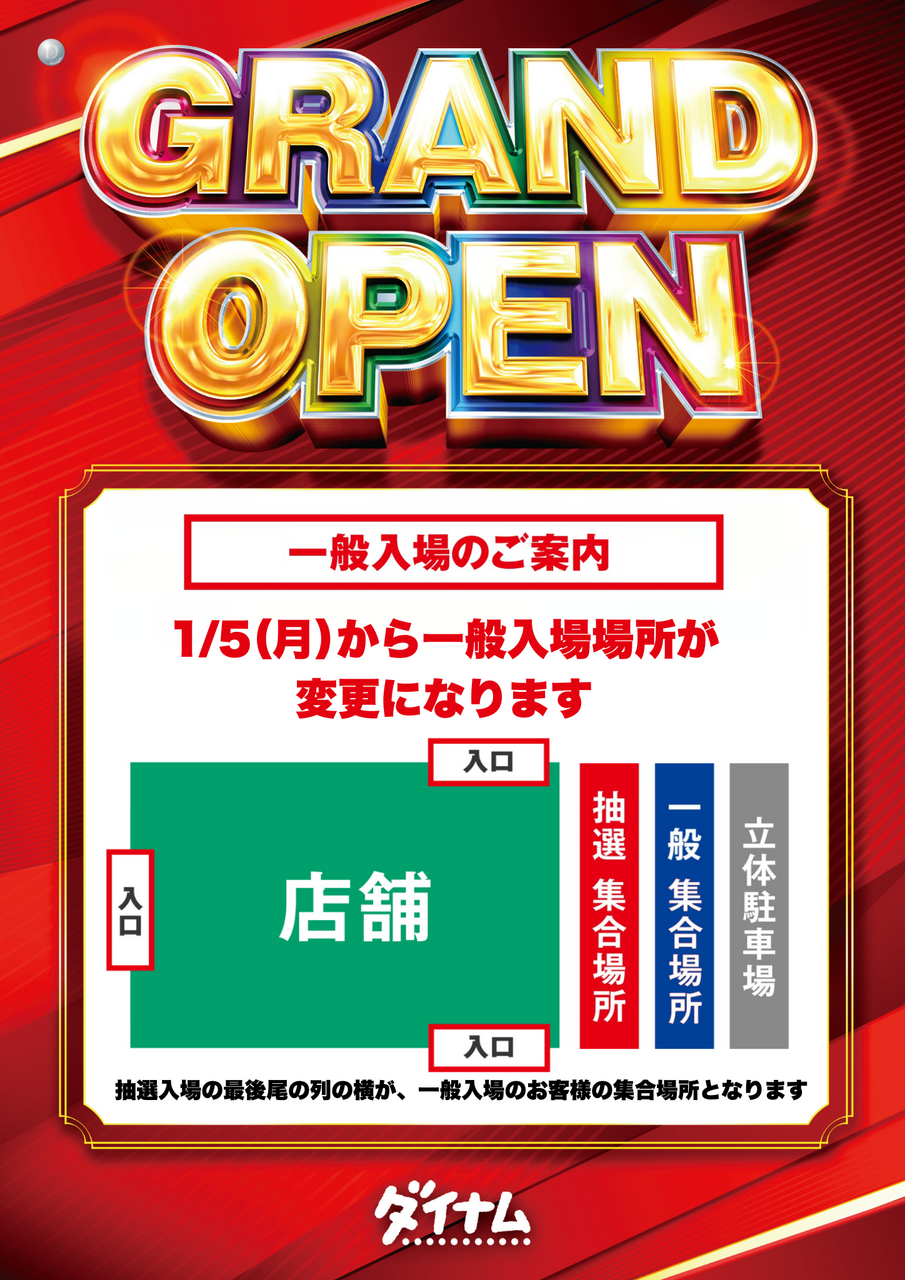 %e4%b8%8a%e7%94%b0%e5%ba%97_%e9%9b%86%e5%90%88%e5%a0%b4%e6%89%80