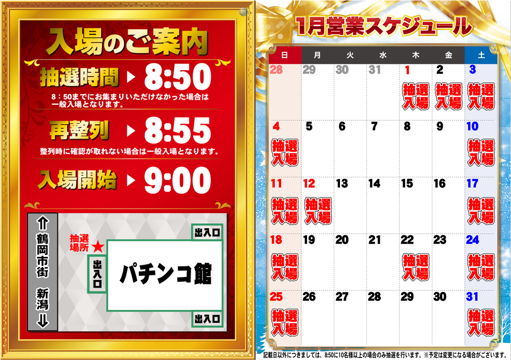 1%e6%9c%88%e3%82%b9%e3%82%b1%e3%82%b8%e3%83%a5%e3%83%bc%e3%83%ab