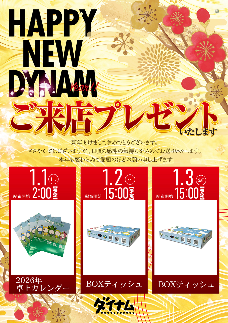 %e8%ac%b9%e8%b3%80%e6%96%b0%e5%b9%b4%e7%b7%8f%e4%bb%98