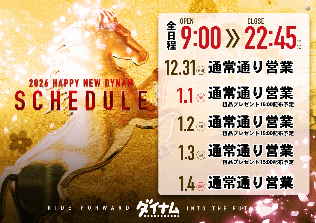 2025.%e5%b9%b4%e6%9c%ab%e5%b9%b4%e5%a7%8byoko