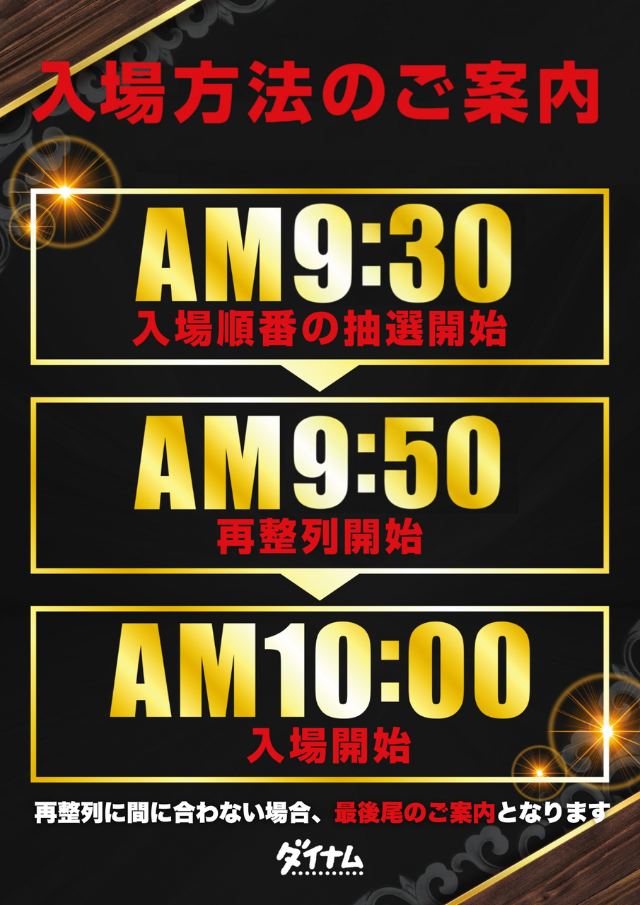 %e4%b8%8a%e7%94%b0%e5%ba%97_%e5%85%a5%e5%a0%b4%e6%96%b9%e6%b3%95