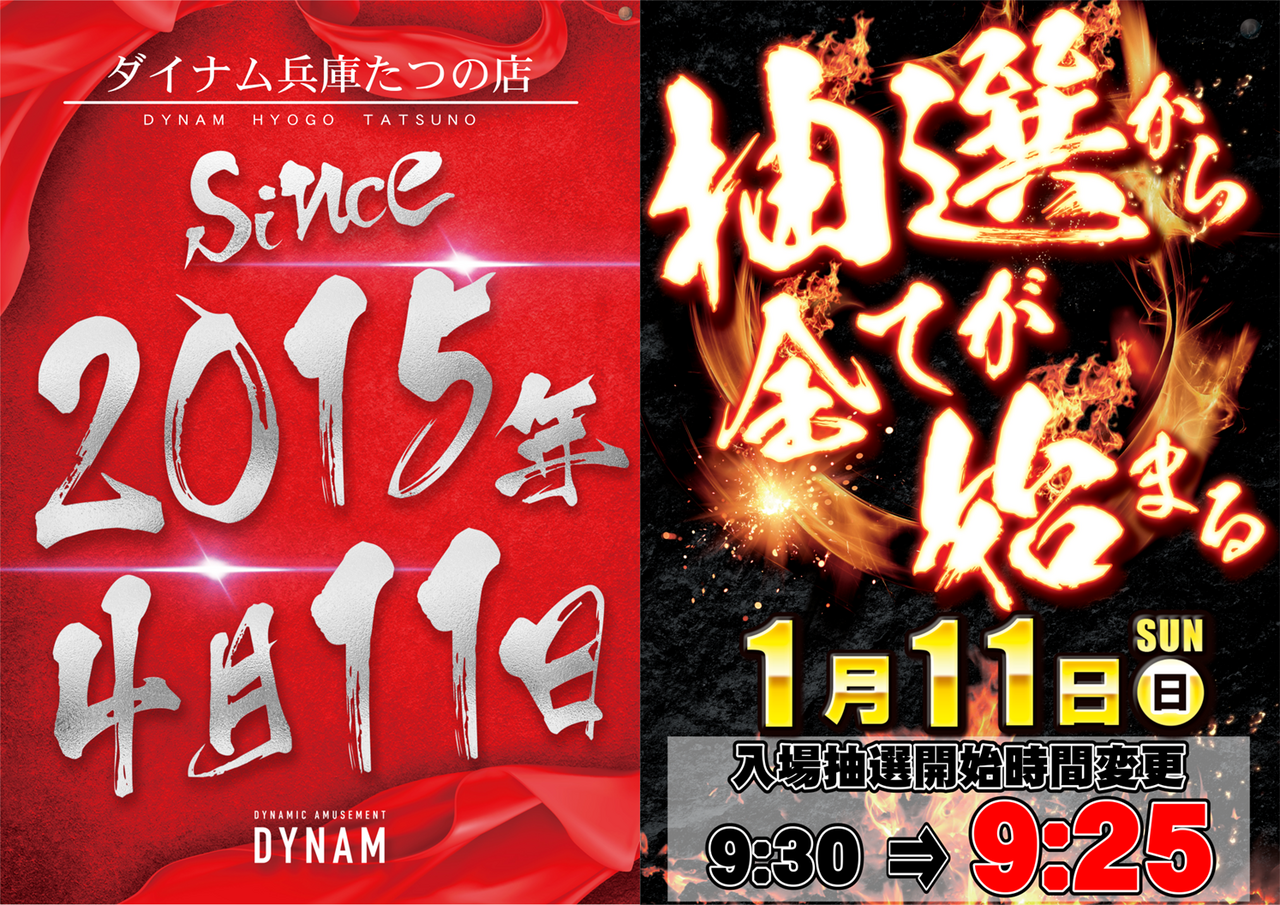 0111__%e6%84%9f%e8%ac%9d%ef%bc%8b%e6%8a%bd%e9%81%b8%e6%99%82%e9%96%93%e5%a4%89%e6%9b%b4%e3%80%80%e6%a8%aa