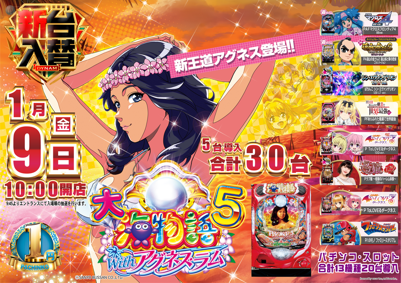 %e3%82%a2%e3%82%b0%e3%83%8d%e3%82%b9%e3%80%80%e3%82%88%e3%81%93