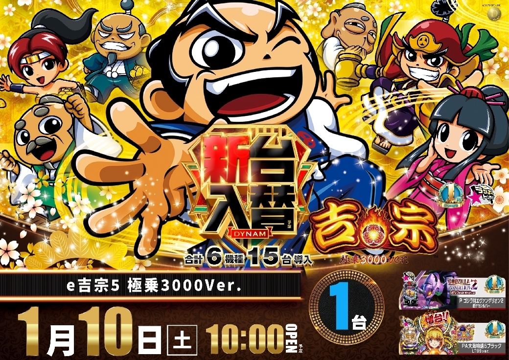 Order_ae251224-0569_e%e5%90%89%e5%ae%97_%e6%a5%b5%e4%b9%973000ver.-%e6%96%b0%e5%8f%b0%e5%85%a5%e6%9b%bf_%e6%a8%aaline_rich_w1040