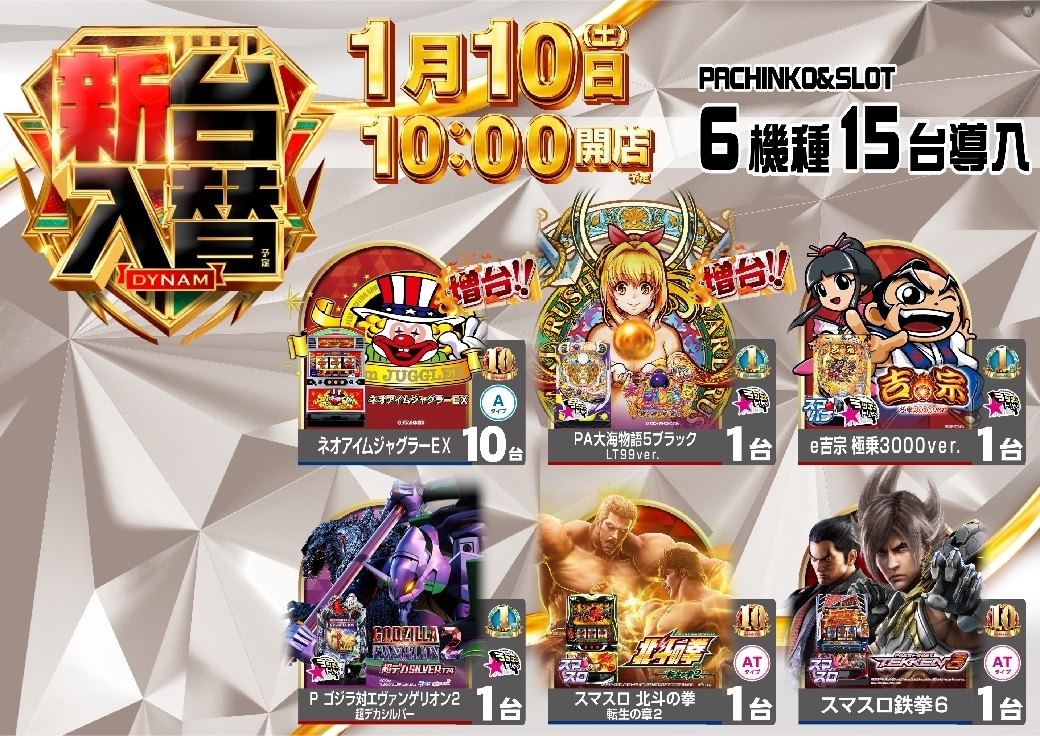 Order_ae251224-0560_%e6%96%b0%e5%8f%b0%e5%85%a5%e6%9b%bf_%e5%b0%8e%e5%85%a5%e6%a9%9f%e7%a8%ae%e3%83%a9%e3%82%a4%e3%83%b3%e3%83%8a%e3%83%83%e3%83%97_%e6%a8%aaline_rich_w1040