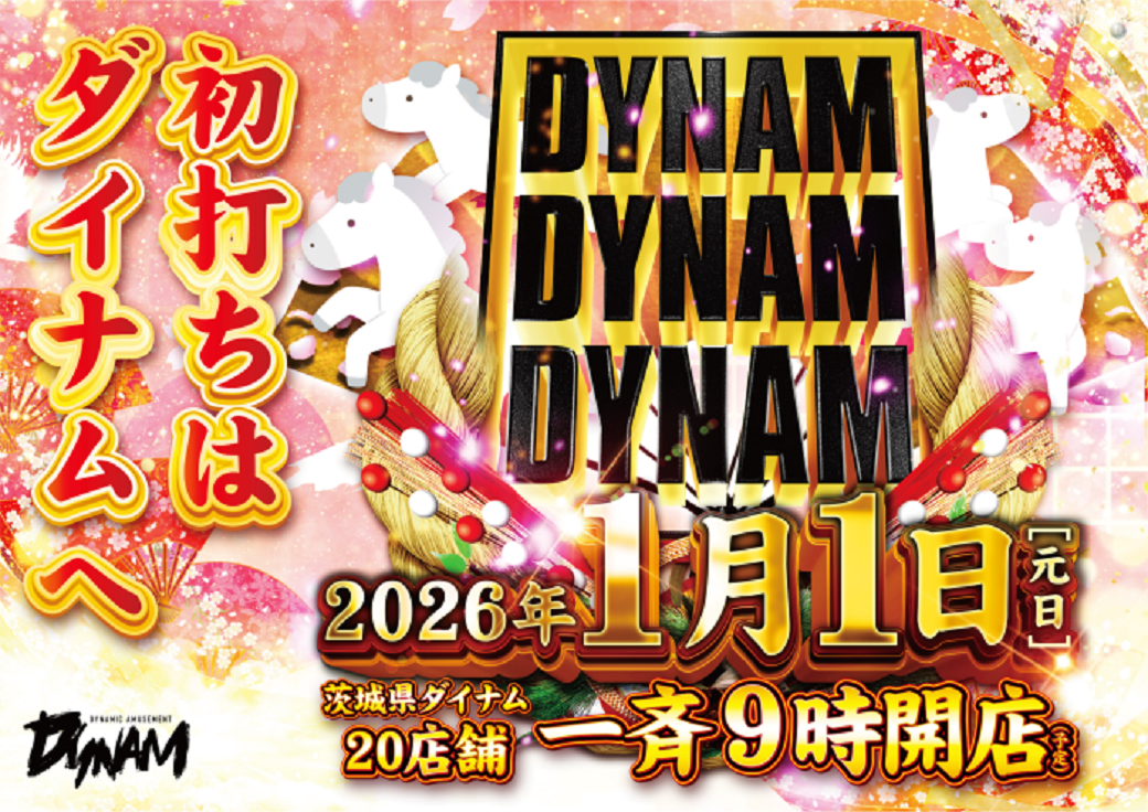 1.1%e3%80%80%e8%8c%a8%e5%9f%8e%e6%a8%aa