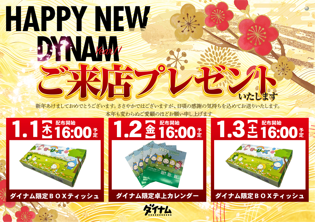 %e6%9d%a5%e3%83%97%e3%83%ac1.1-1.3%e3%80%80%e6%a8%aa