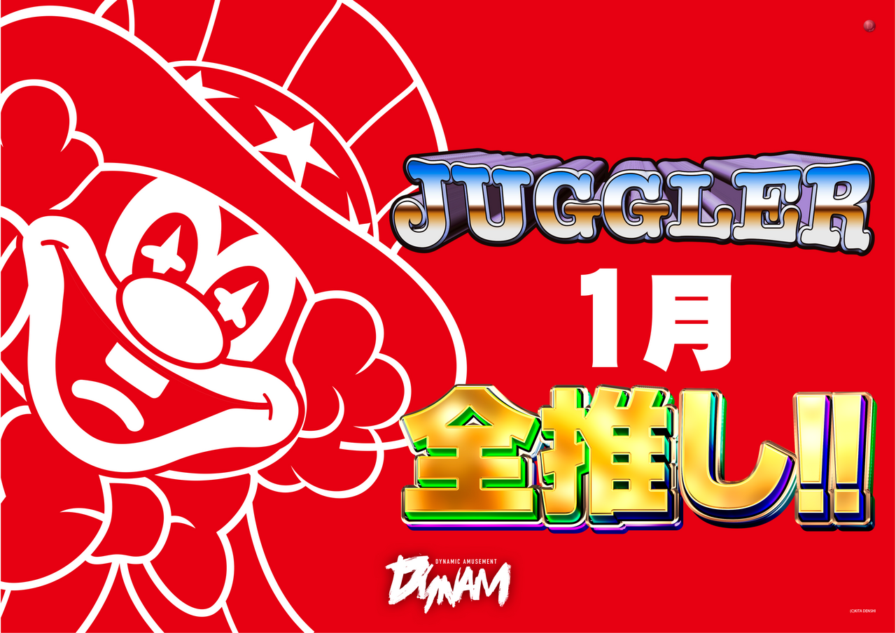 1%e6%9c%88%e3%82%b8%e3%83%a3%e3%82%b0%e3%83%a9%e3%83%bc%e6%8e%a8%e3%81%97%e6%a8%aa