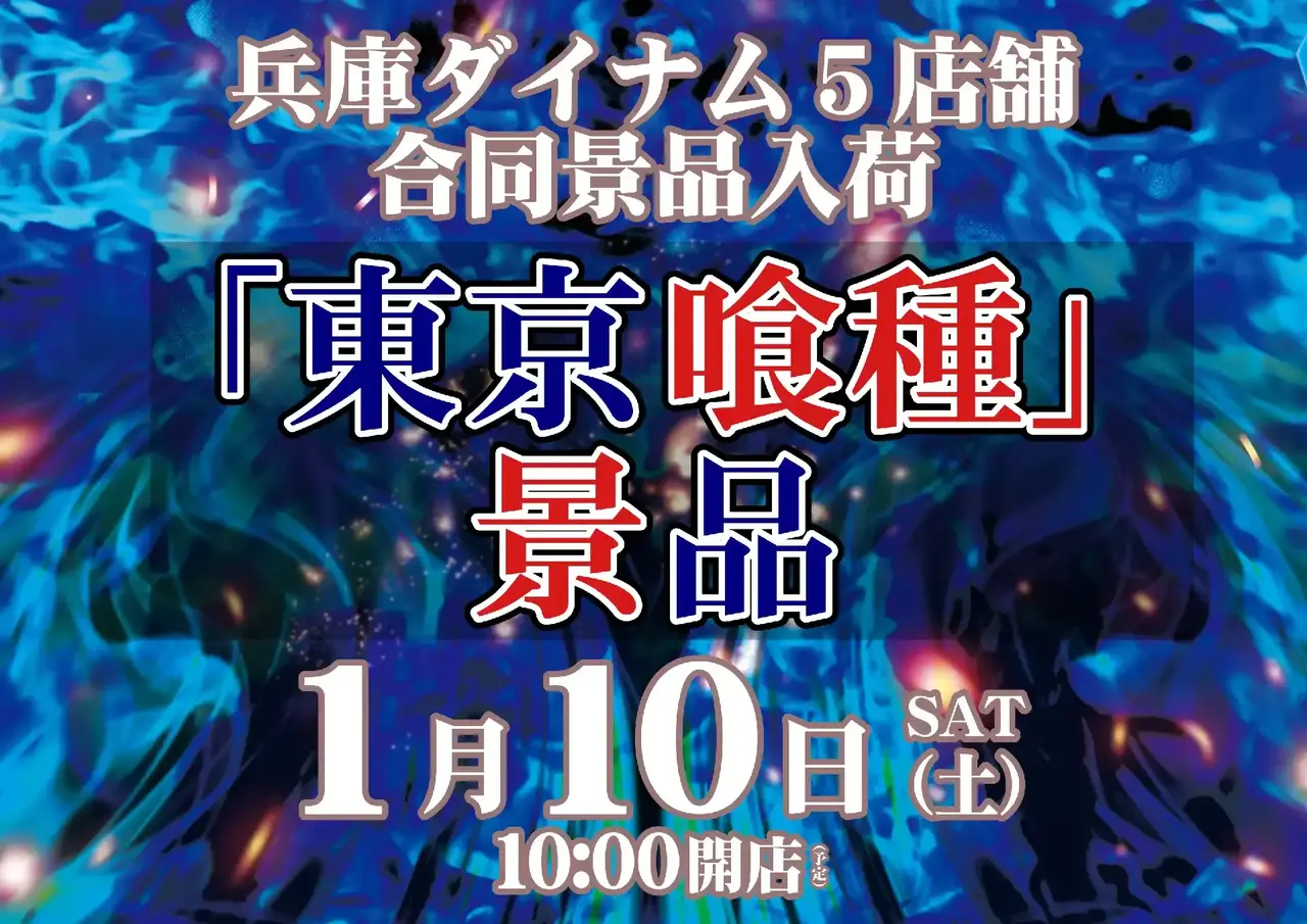 0110%e5%96%b0%e7%a8%ae%e6%99%af%e5%93%81%e3%82%88%e3%81%93azhp