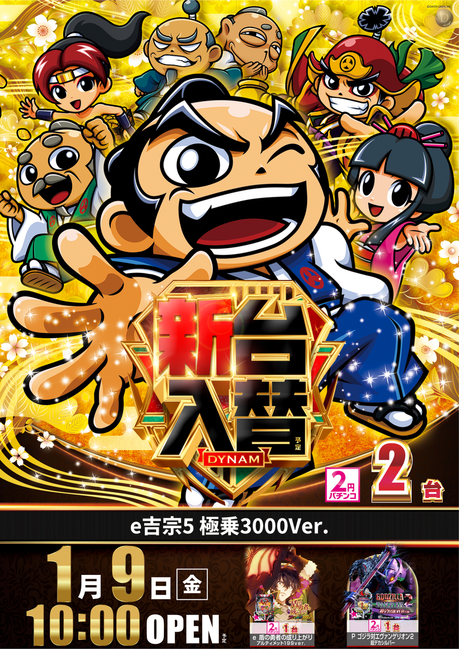 %e5%90%89%e5%ae%97%e3%80%80%e3%81%9f%e3%81%a6