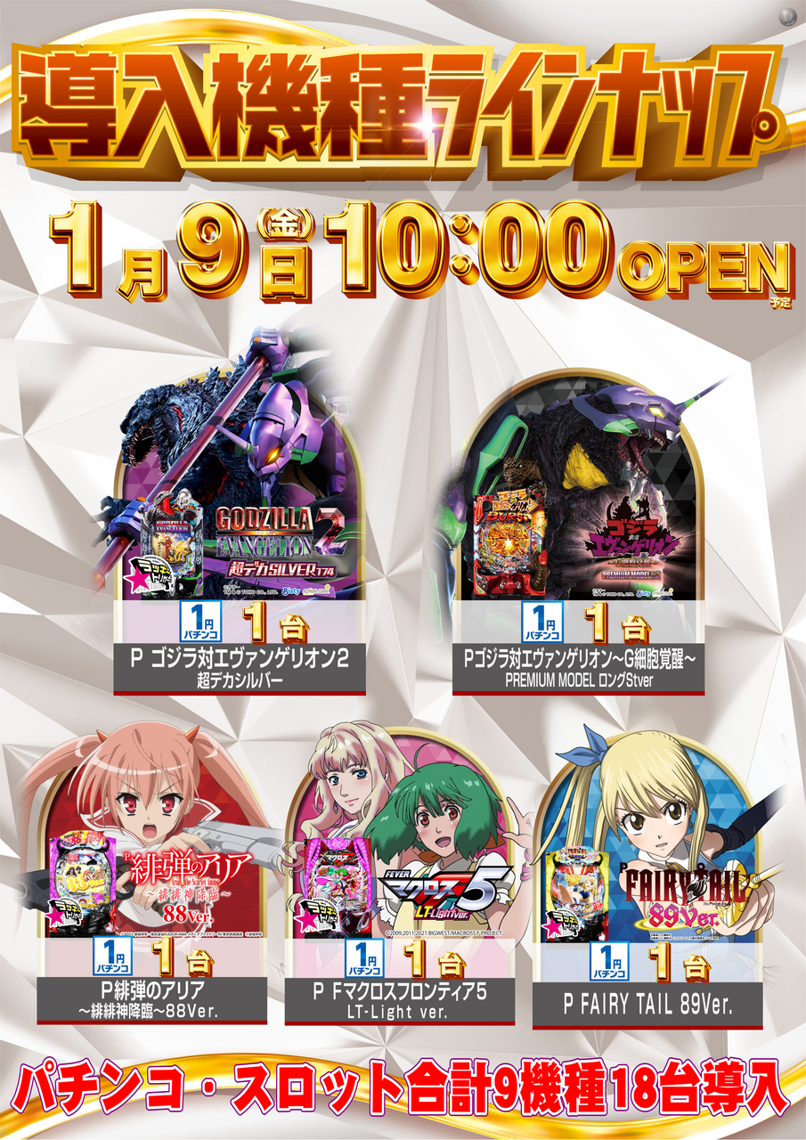 %e3%83%91%e3%83%81%e3%83%b3%e3%82%b3%e3%80%801%e5%86%86