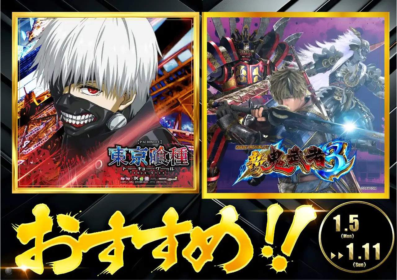 0105s%e3%81%8a%e3%81%99%e3%81%99%e3%82%81pstaz%e6%a8%aa