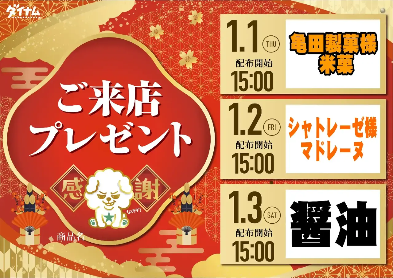 0101%e7%b7%8f%e4%bb%98pstaz%e6%a8%aa