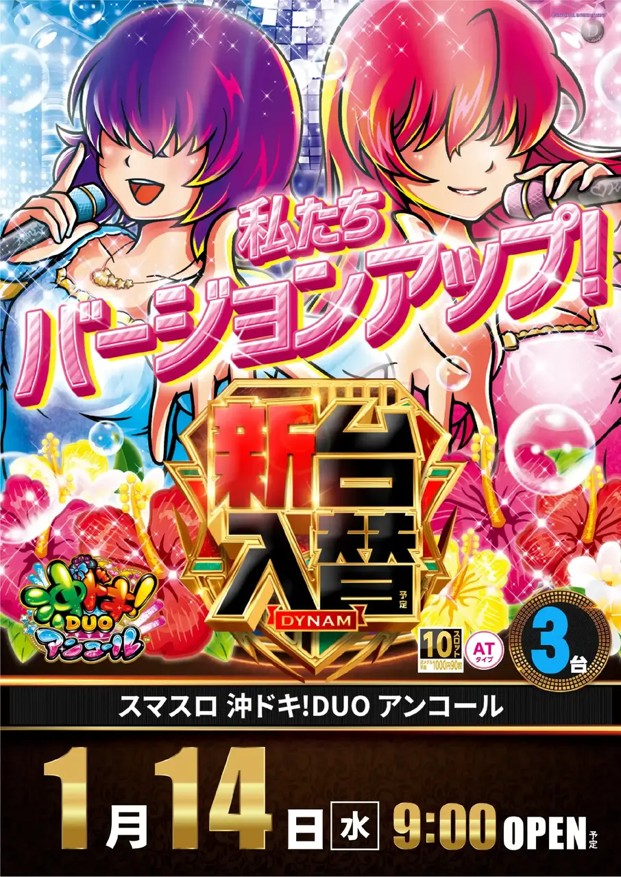 0114_pst_%e6%b2%96%e3%83%89%e3%82%ad_v_az