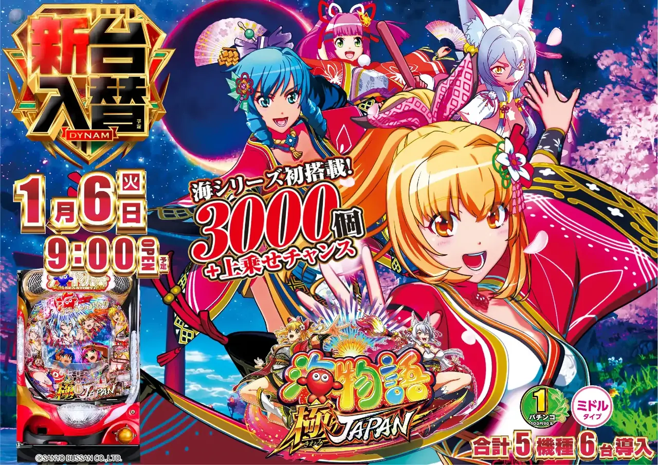 0106_3pst_%e6%b5%b7_h_az