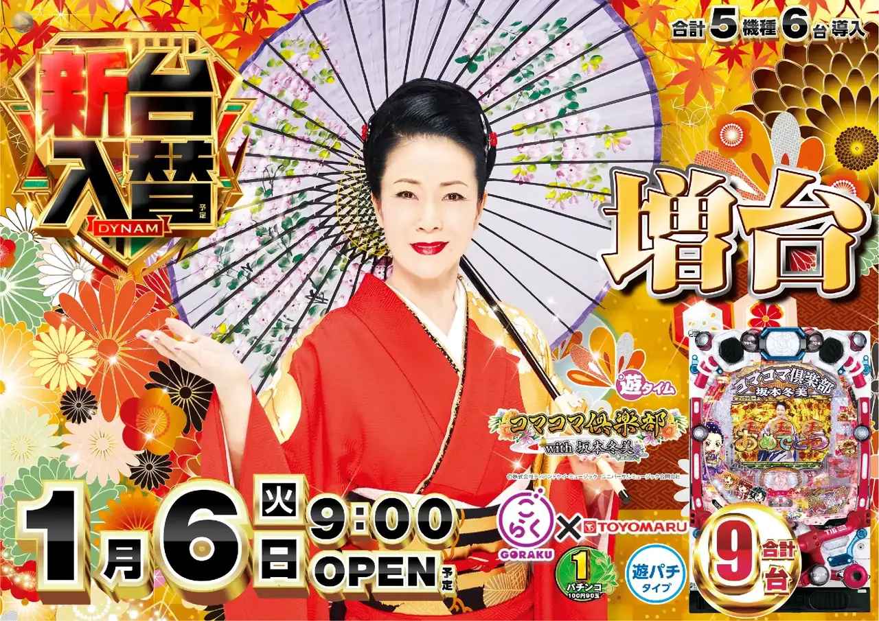 0106_4pst_%e3%82%b3%e3%83%9e%e3%82%b3%e3%83%9e_h_az