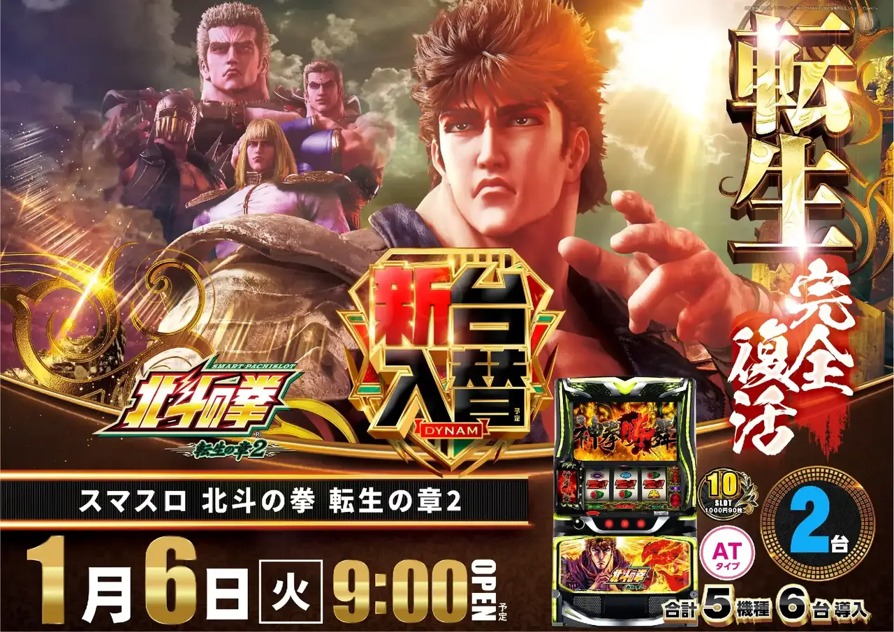 0106_2pst_%e5%8c%97%e6%96%97_h_-%e3%82%b3%e3%83%94%e3%83%bc