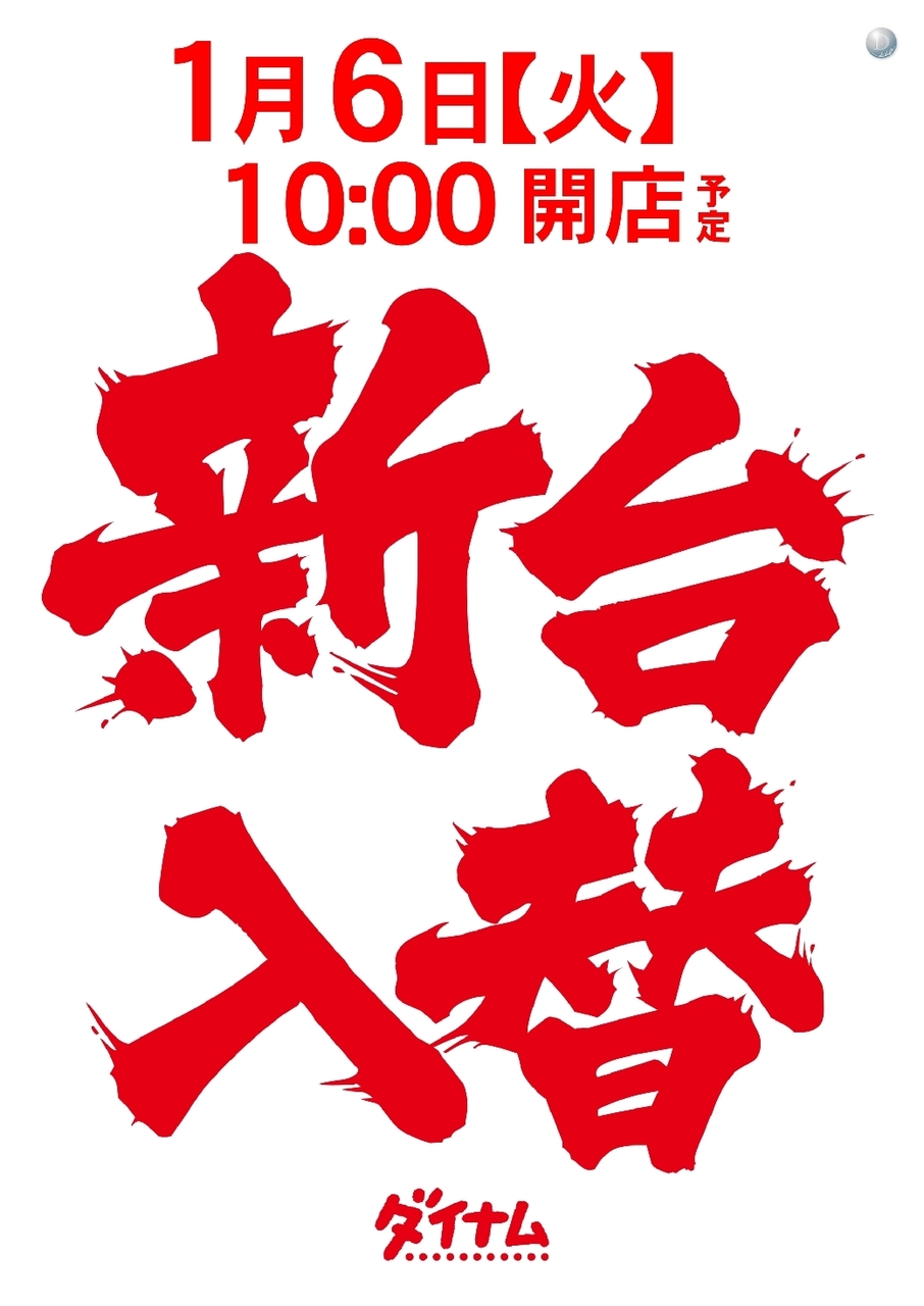 Order_ae251221-0697_%e6%96%b0%e5%8f%b0%e5%85%a5%e6%9b%bf_%e6%b1%8e%e7%94%a8_%e7%b8%a6line_rich_w1040