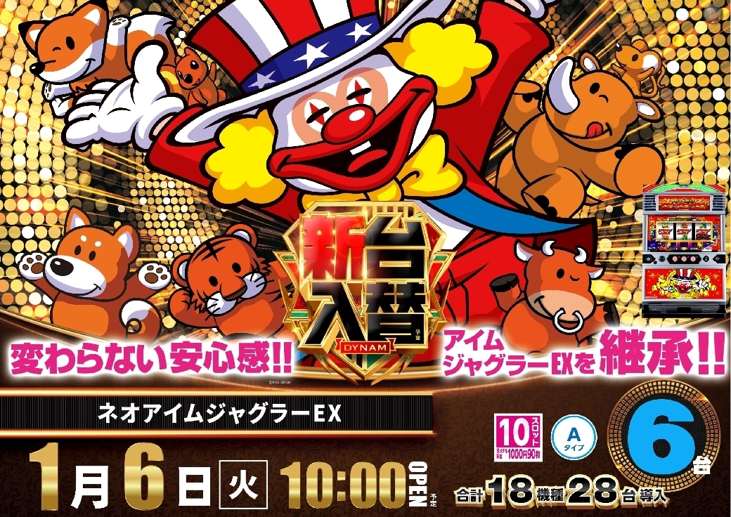 Order_ae251224-1743_%e3%83%8d%e3%82%aa%e3%82%a2%e3%82%a4%e3%83%a0%e3%82%b8%e3%83%a3%e3%82%b0%e3%83%a9%e3%83%bc%ef%bc%a5%ef%bc%b8-%e6%96%b0%e5%8f%b0%e5%85%a5%e6%9b%bf_%e6%a8%aaline_rich_w1040