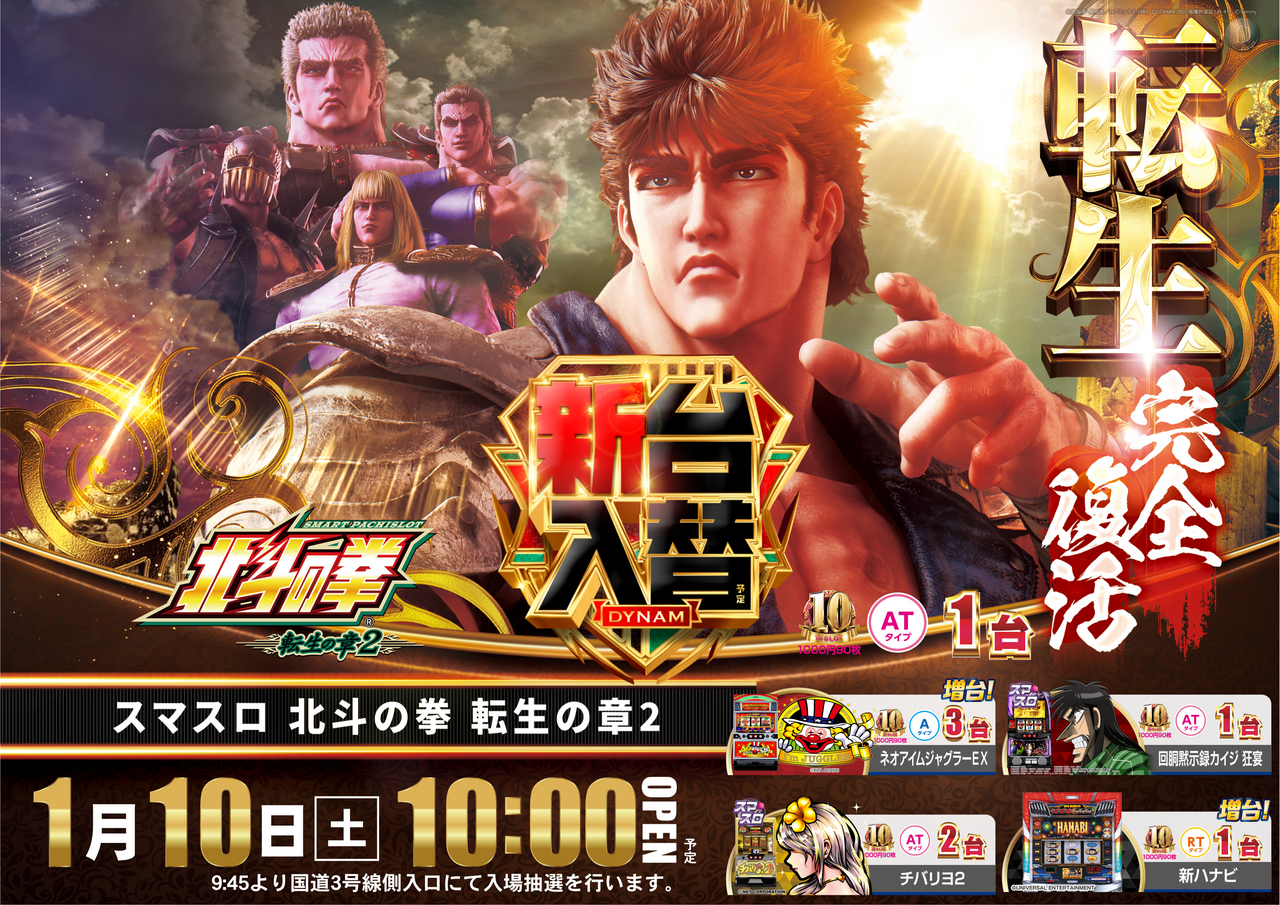 %e5%8c%97%e6%96%97%e3%80%80%e3%82%88%e3%81%93