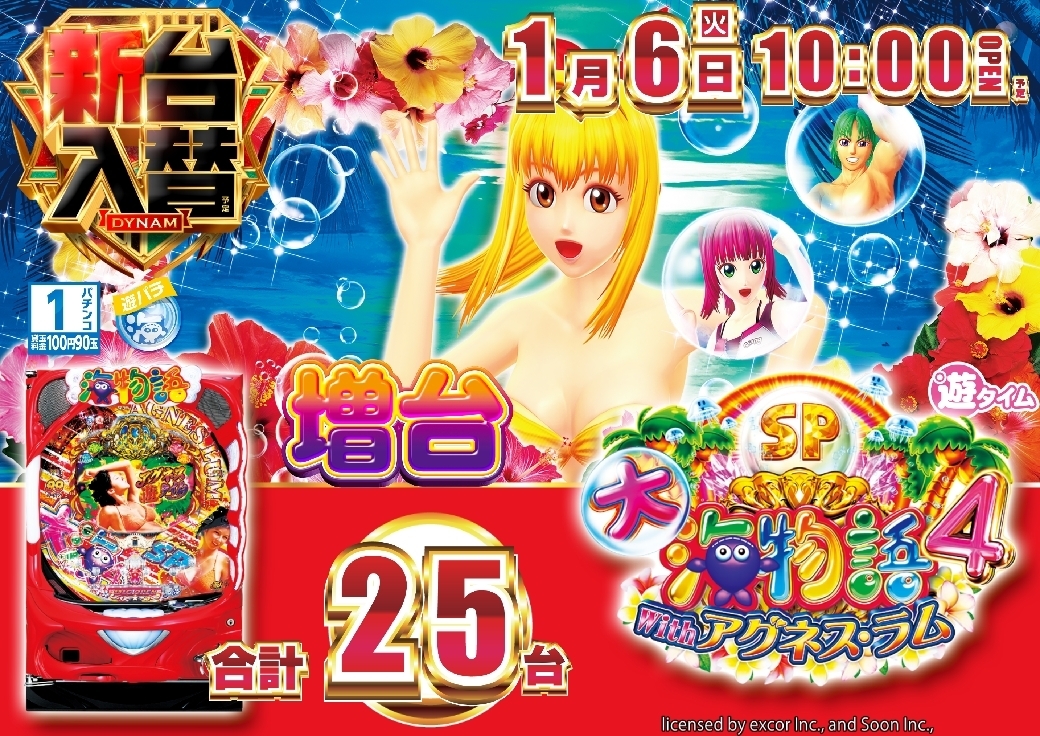 Order_ae251223-0665_%ef%bc%b0%ef%bc%a1%e5%a4%a7%e6%b5%b7%e7%89%a9%e8%aa%9e%ef%bc%94%e3%82%b9%e3%83%9a%e3%82%b7%e3%83%a3%e3%83%ab_%ef%bc%b7%ef%bd%89%ef%bd%94%ef%bd%88%e3%82%a2%e3%82%b0%e3%83%8d%e3%82%b9%e3%83%bb%e3%83%a9%e3%83%a0-%e6%96%b0%e5%8f%b0%e5%85%a5%e6%9b%bfb_%e6%a8%aaline_rich_w1040