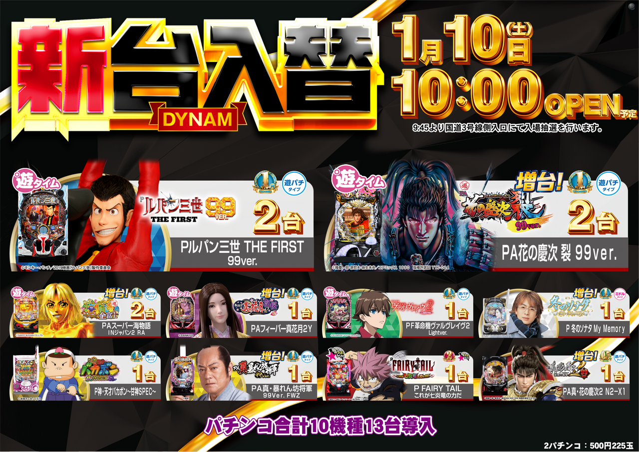 %e3%83%91%e3%83%81%e3%83%b3%e3%82%b3%e3%80%80%e3%82%88%e3%81%93