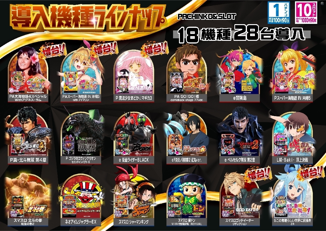 All_ae251224-1740_%e6%96%b0%e5%8f%b0%e5%85%a5%e6%9b%bf_%e5%b0%8e%e5%85%a5%e6%a9%9f%e7%a8%ae%e3%83%a9%e3%82%a4%e3%83%b3%e3%83%8a%e3%83%83%e3%83%97_%e6%a8%aaline_rich_w1040