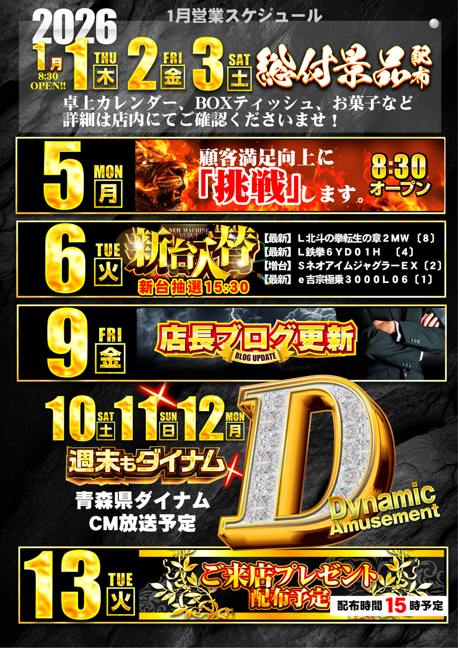 1%e6%9c%88%e5%89%8d%e5%8d%8a