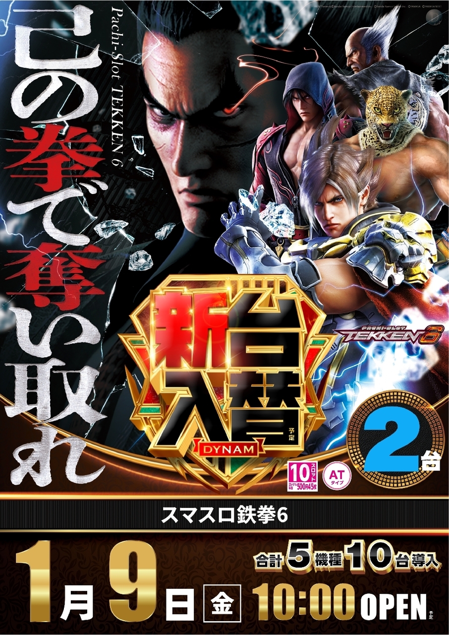 Order_ae251225-0353_%e3%82%b9%e3%83%9e%e3%82%b9%e3%83%ad%e9%89%84%e6%8b%b3%ef%bc%96-%e6%96%b0%e5%8f%b0%e5%85%a5%e6%9b%bf_%e7%b8%a6line_rich_w1040