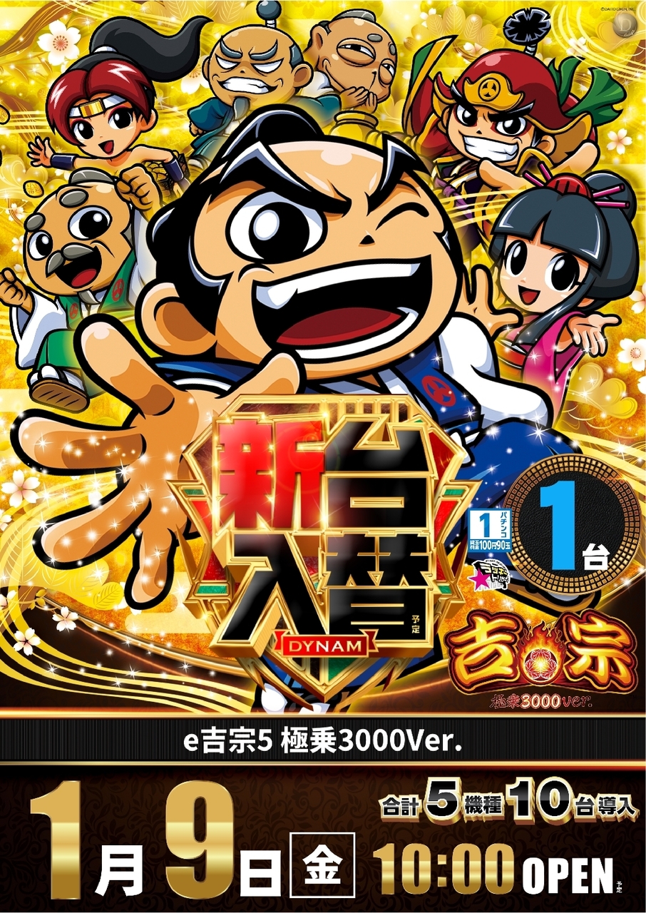 Order_ae251225-0319_e%e5%90%89%e5%ae%97_%e6%a5%b5%e4%b9%973000ver.-%e6%96%b0%e5%8f%b0%e5%85%a5%e6%9b%bf_%e7%b8%a6line_rich_w1040