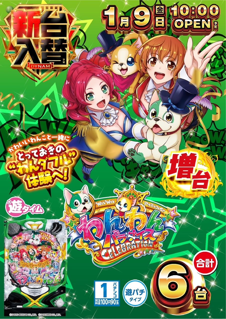 Order_ae251225-0291_%ef%bc%b0%ef%bc%a1%e3%82%8f%e3%82%93%e3%82%8f%e3%82%93%e3%83%91%e3%83%a9%e3%83%80%e3%82%a4%e3%82%b9_%ef%bc%a3%ef%bc%a5%ef%bc%ac%ef%bc%a5%ef%bc%a2%ef%bc%b2%ef%bc%a1%ef%bc%b4%ef%bc%a9%ef%bc%af%ef%bc%ae-%e6%96%b0%e5%8f%b0%e5%85%a5%e6%9b%bf_%e7%b8%a6line_rich_w1040