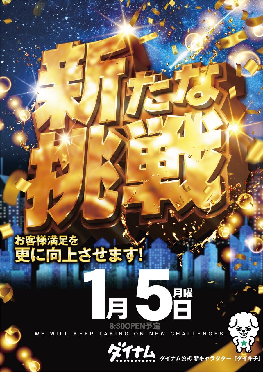 0105%e6%8c%91%e6%88%a6%e6%96%b0%e3%83%93%e3%82%b8%e3%83%a5