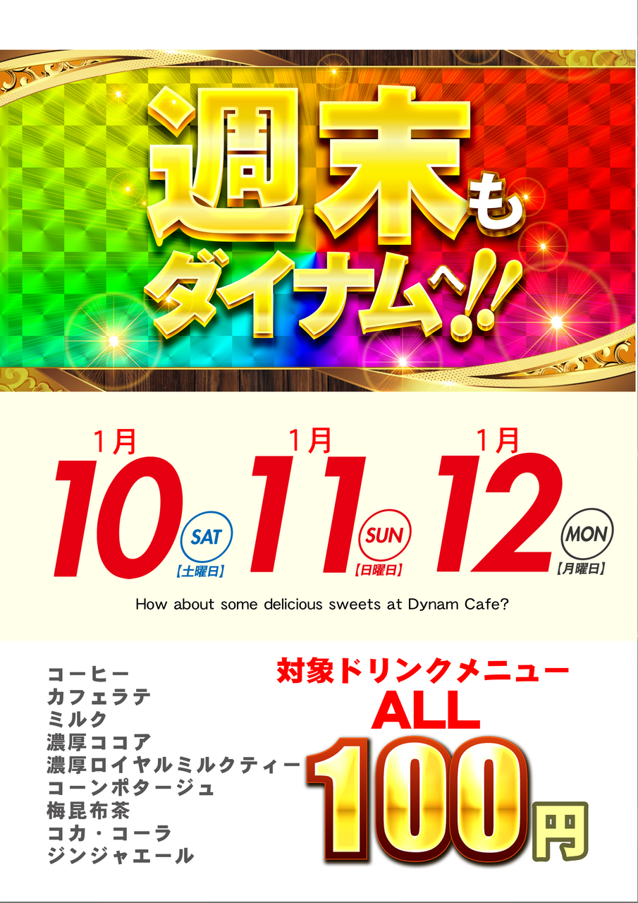 0110-12%e3%82%b3%e3%83%bc%e3%83%92%e3%83%bc100%e5%86%86