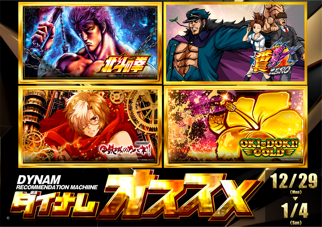 12.29-1.4%e3%81%8a%e3%81%99%e3%81%99%e3%82%81%e3%82%88%e3%81%93_png