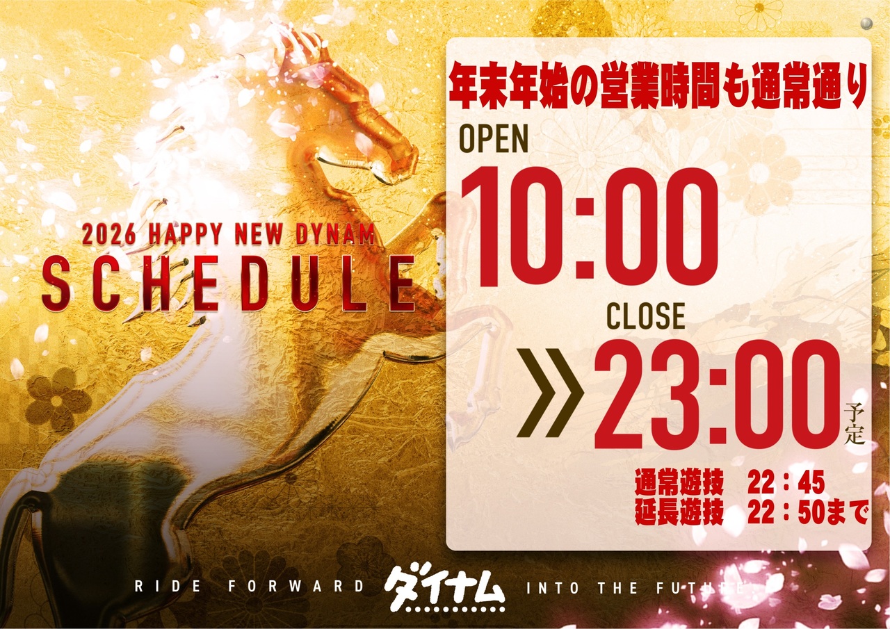 %e5%b9%b4%e6%9c%ab%e5%b9%b4%e5%a7%8b%e6%a8%aa