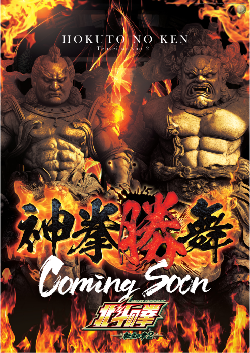 %e5%8c%97%e6%96%97%e7%b8%a6comingsoon