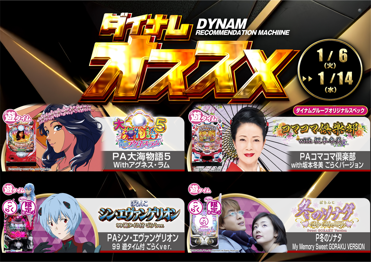 1.6%e3%82%aa%e3%82%b9%e3%82%b9%e3%83%a1%e6%a8%aa