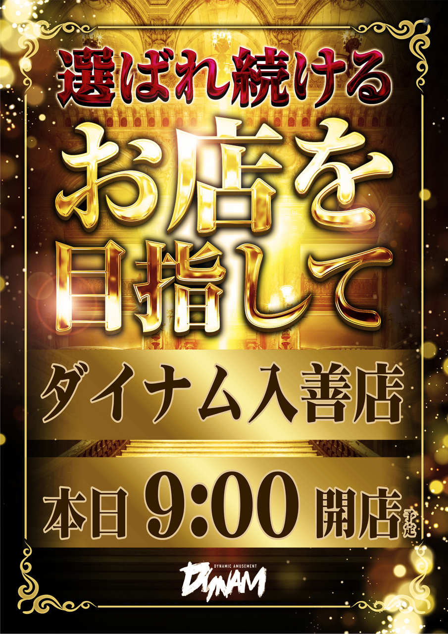 %e3%80%90%e6%9c%ac%e6%97%a5%e3%80%91%e9%81%b8%e3%81%b0%e3%82%8c%e7%b6%9a%e3%81%91%e3%82%8b%e7%b8%a6